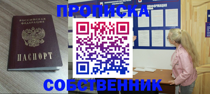 прописка для военкомата в Палласовке