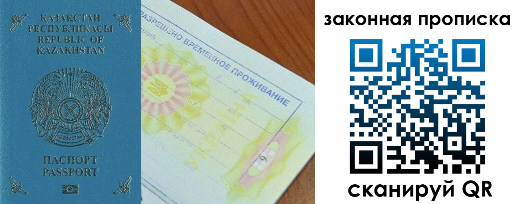 временная регистрация поиск в Палласовке