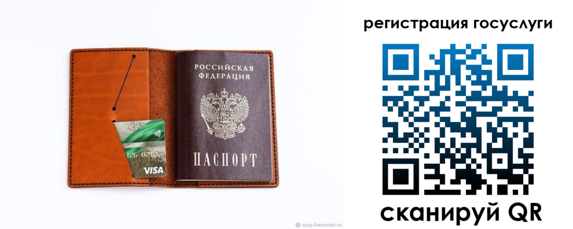 временная регистрация адрес в Палласовке