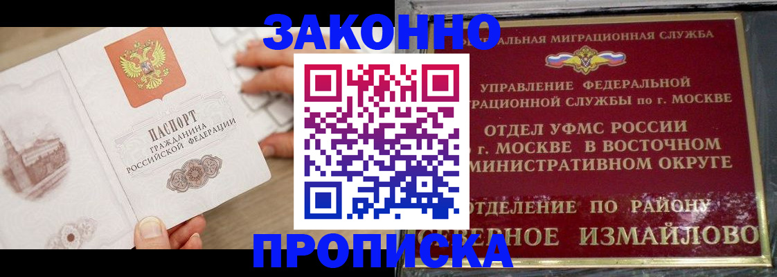 прописка поиск в Палласовке