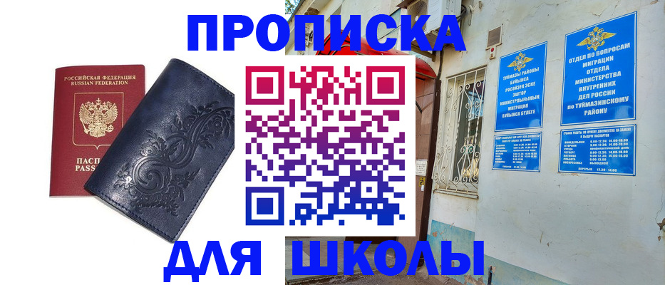 миграционный учет в Палласовке