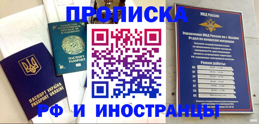 временная регистрация законно в Палласовке