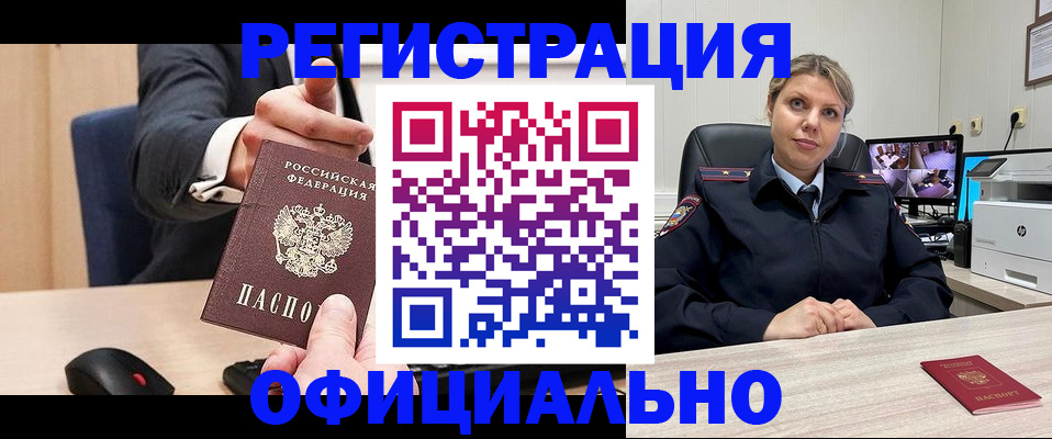 временная регистрация госуслуги в Палласовке