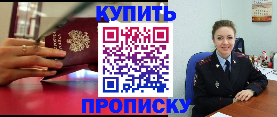 временная регистрация адрес в Палласовке