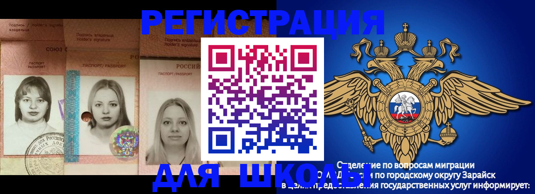 прописка законно в Палласовке
